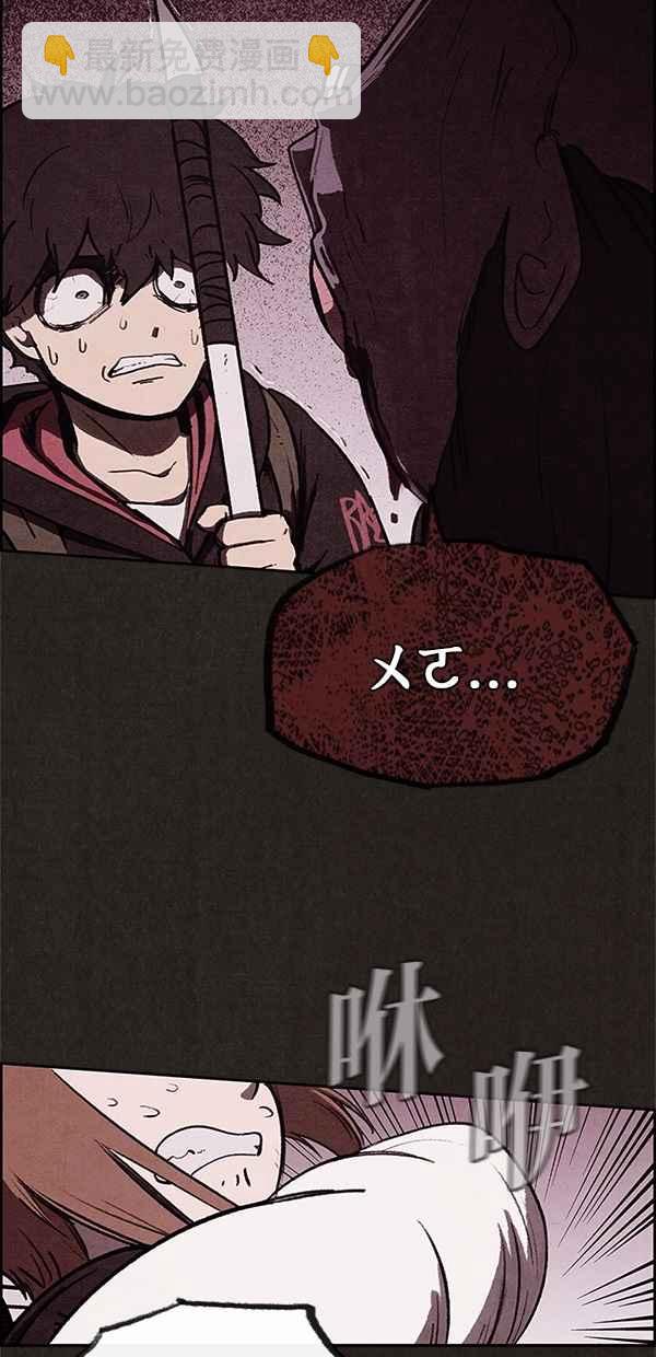 SWEET HOME - 第35話(1/2) - 3