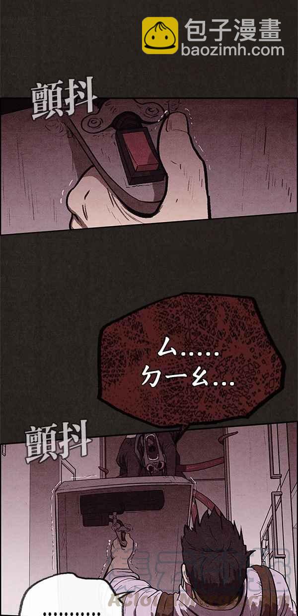 SWEET HOME - 第35話(1/2) - 5