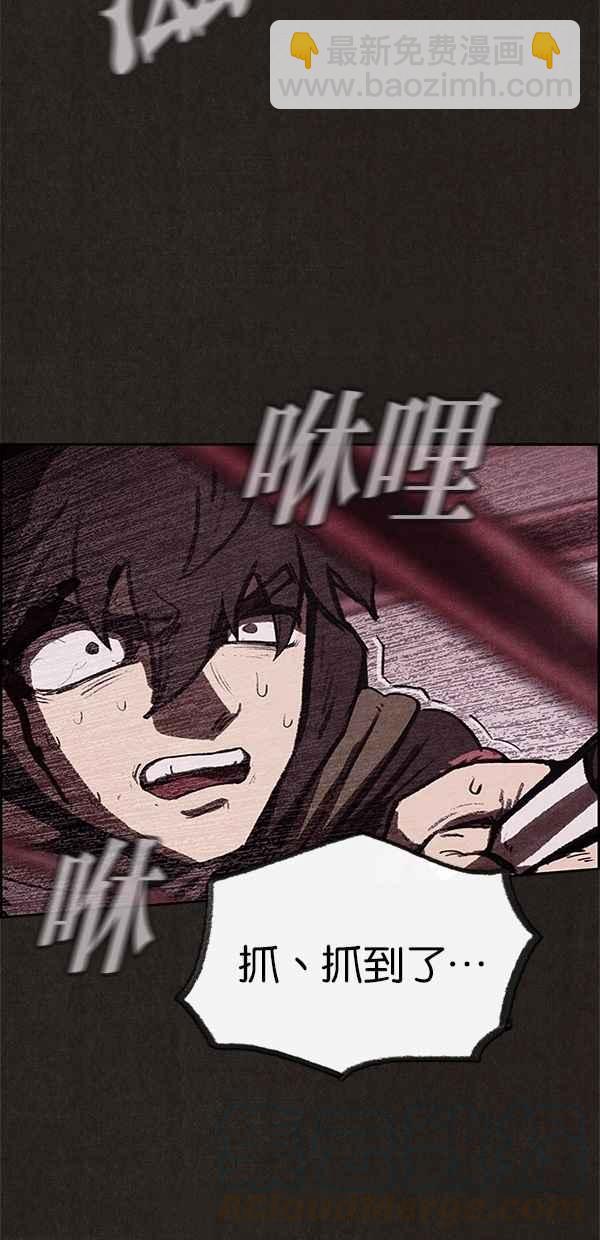 SWEET HOME - 第35話(2/2) - 4