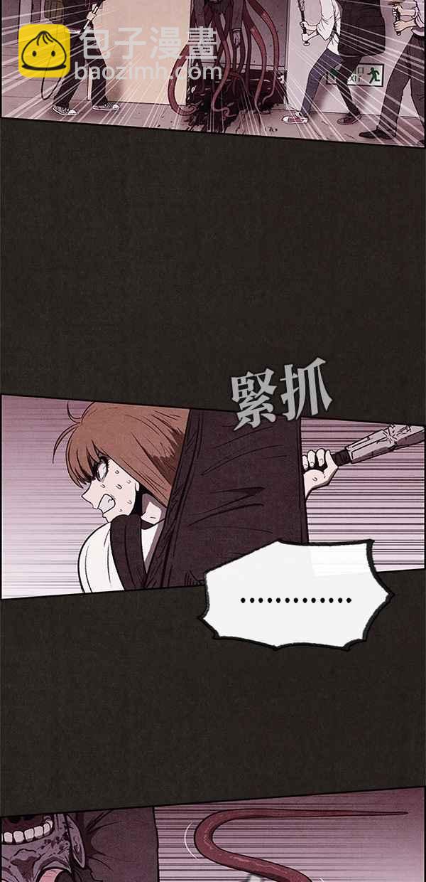 SWEET HOME - 第35話(1/2) - 6