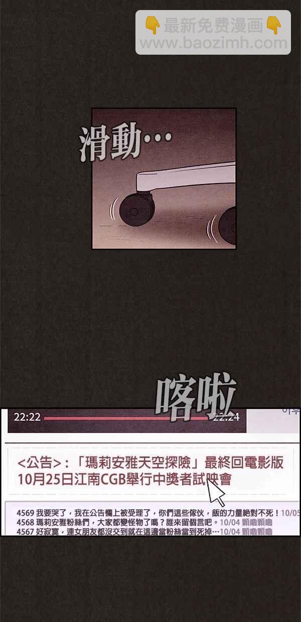 SWEET HOME - 第37話(1/2) - 1