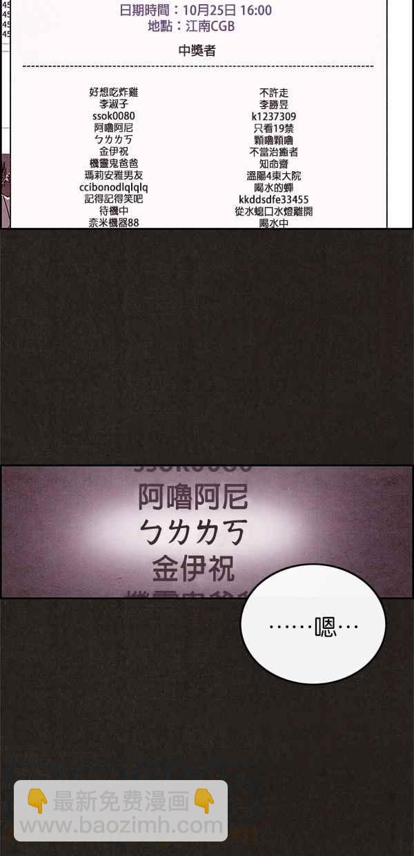 SWEET HOME - 第37話(1/2) - 3