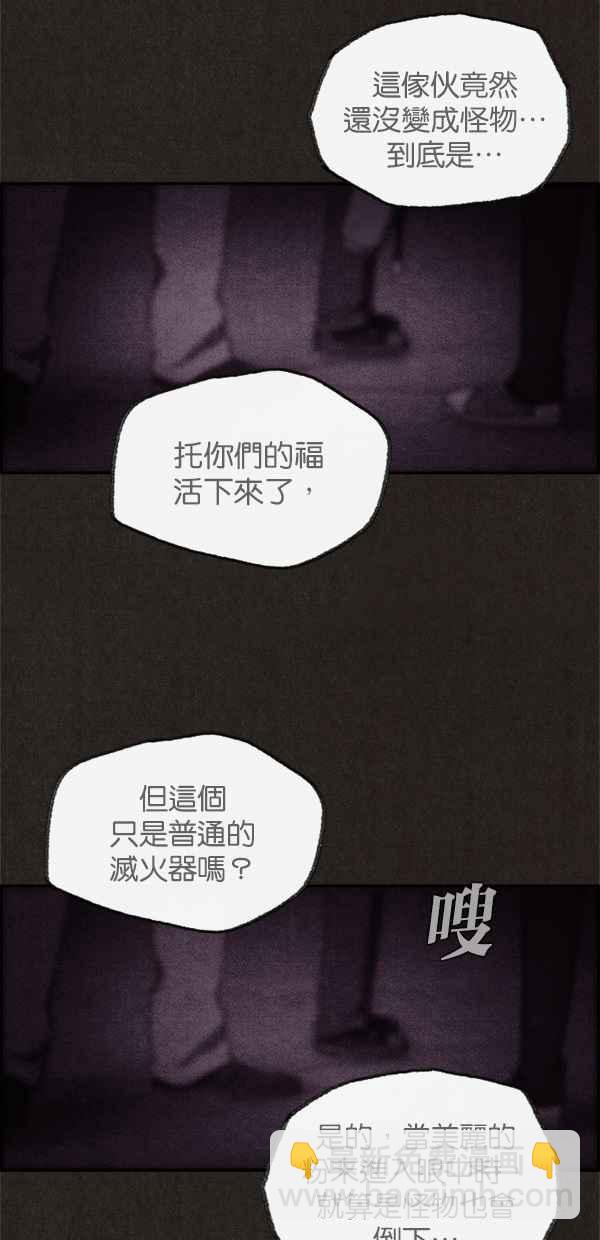 SWEET HOME - 第37話(1/2) - 2