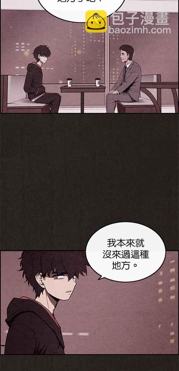 SWEET HOME - 第37話(1/2) - 7