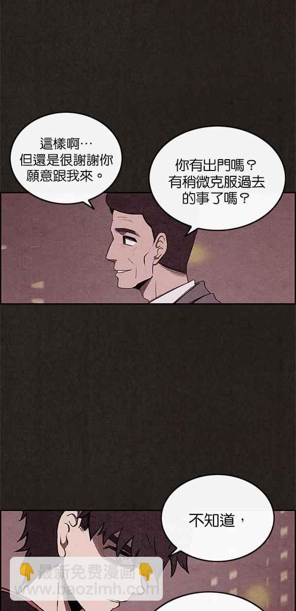 SWEET HOME - 第37話(1/2) - 8