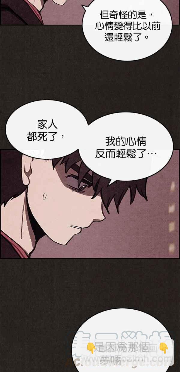 SWEET HOME - 第37話(1/2) - 1