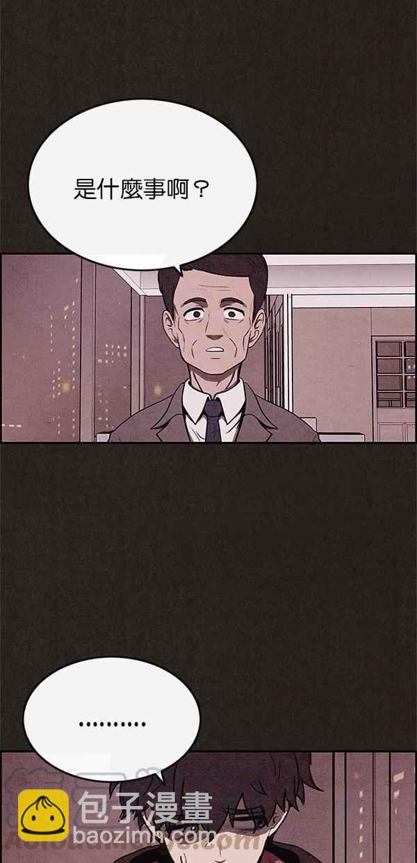 SWEET HOME - 第37話(1/2) - 7