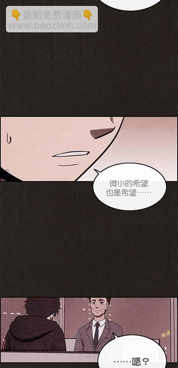 SWEET HOME - 第37話(1/2) - 3