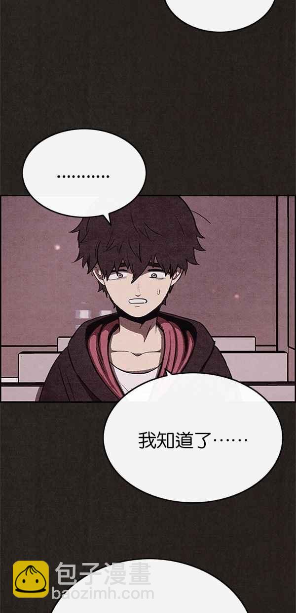 SWEET HOME - 第37話(1/2) - 4