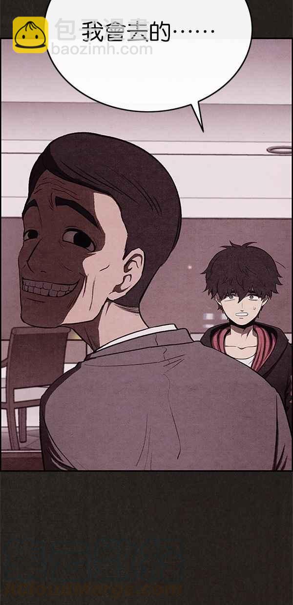 SWEET HOME - 第37話(1/2) - 5