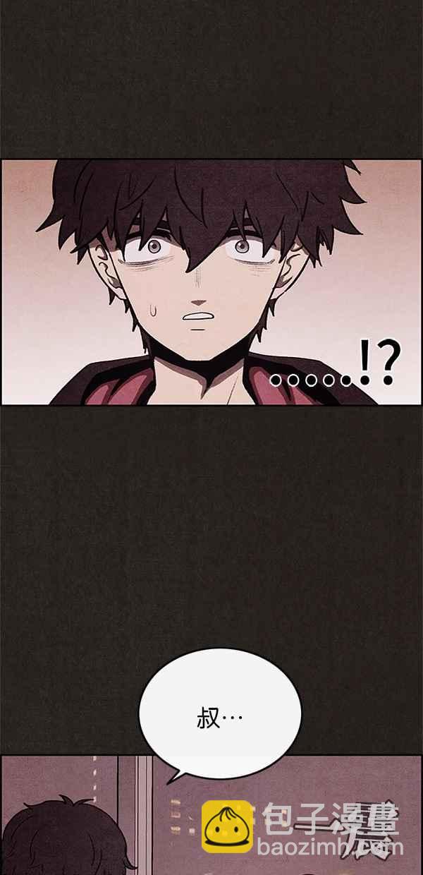 SWEET HOME - 第37話(1/2) - 6