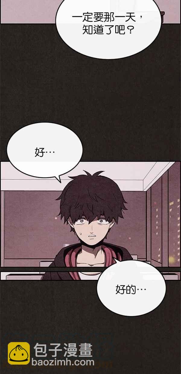 SWEET HOME - 第37話(1/2) - 8