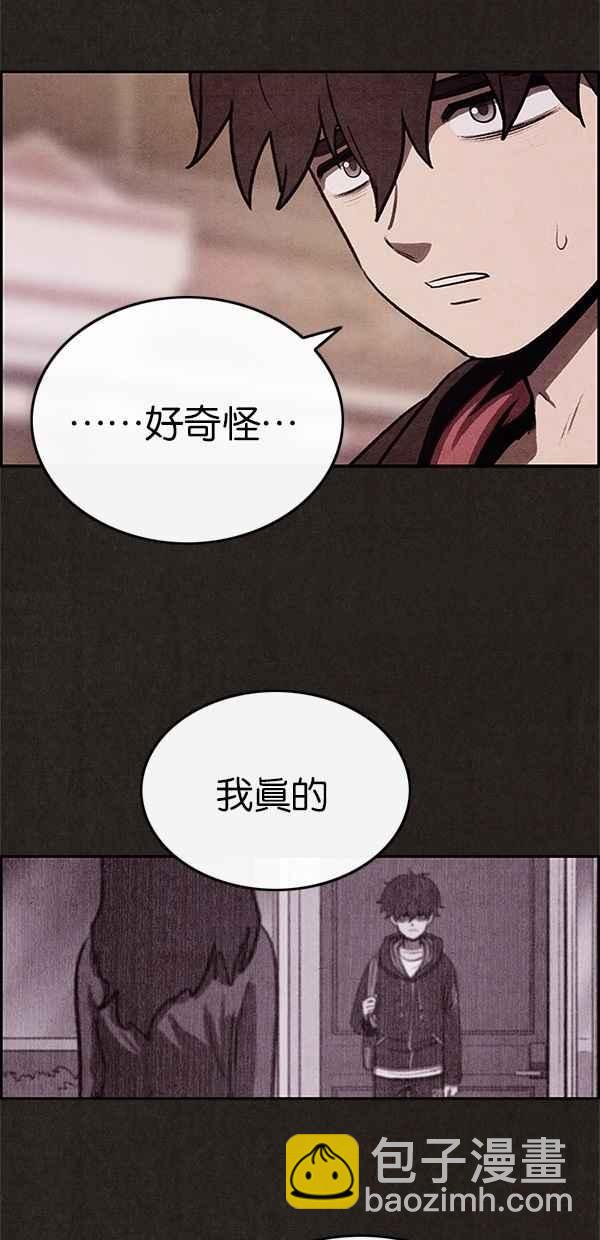 SWEET HOME - 第37話(1/2) - 4