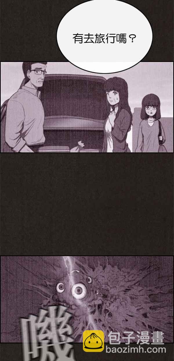 SWEET HOME - 第37話(1/2) - 5