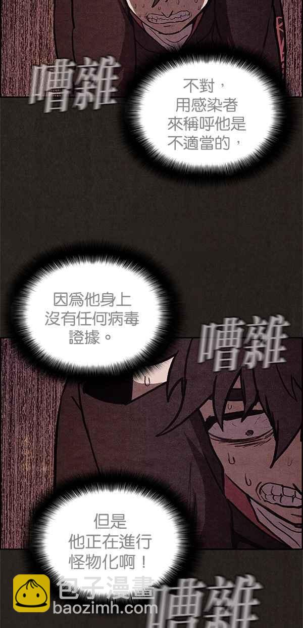 SWEET HOME - 第37話(1/2) - 8