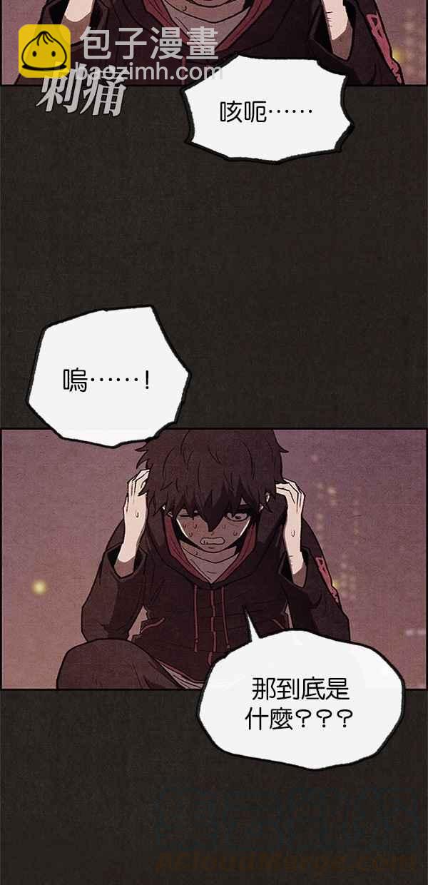 SWEET HOME - 第37話(2/2) - 1