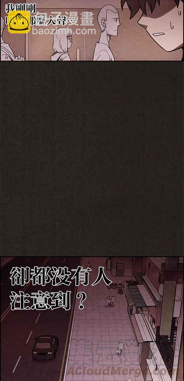 SWEET HOME - 第37話(2/2) - 4