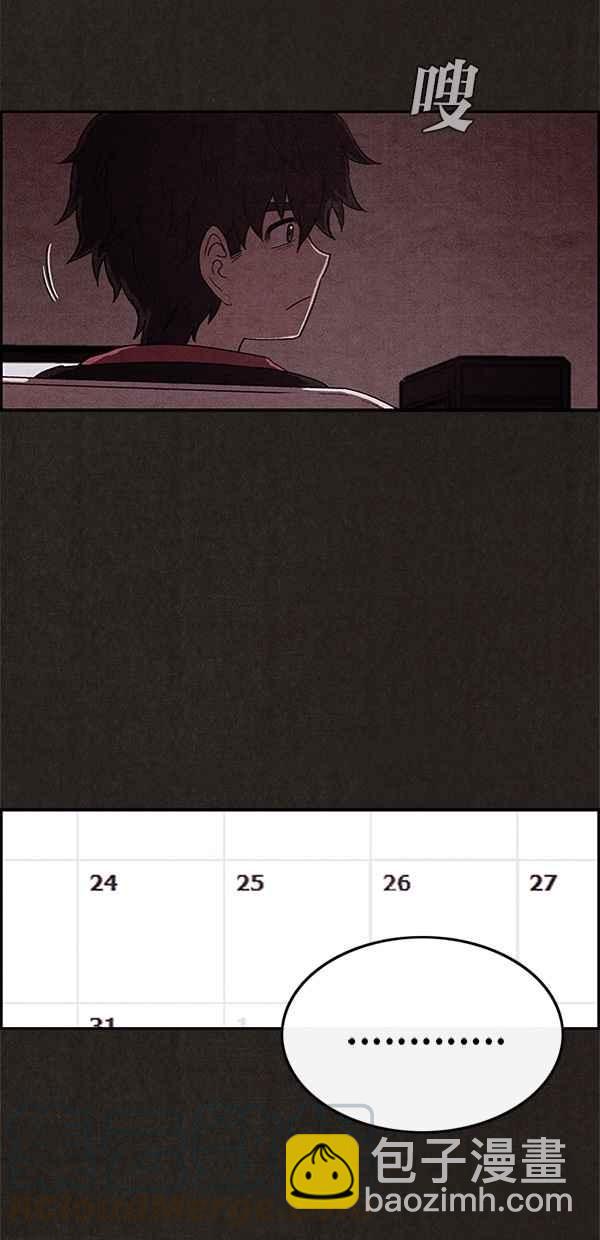 SWEET HOME - 第37話(2/2) - 2