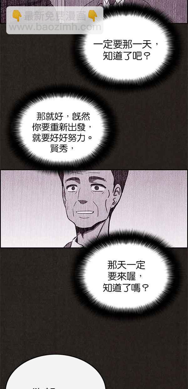 SWEET HOME - 第37話(2/2) - 4