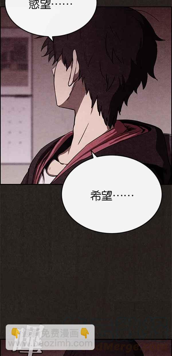 SWEET HOME - 第37話(2/2) - 5