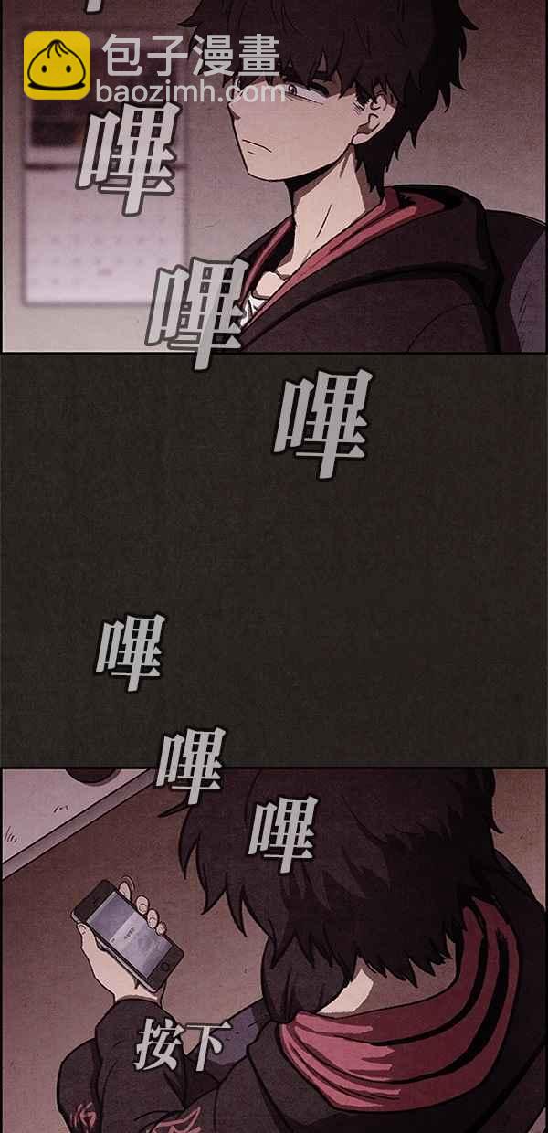 SWEET HOME - 第37話(2/2) - 1
