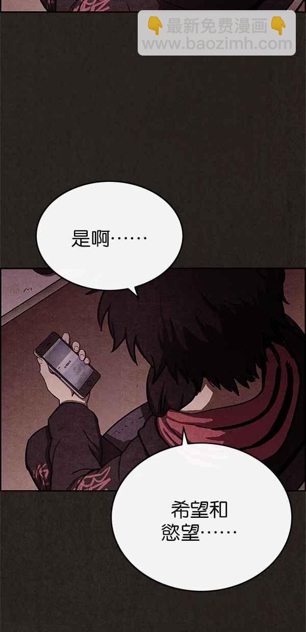 SWEET HOME - 第37話(2/2) - 2