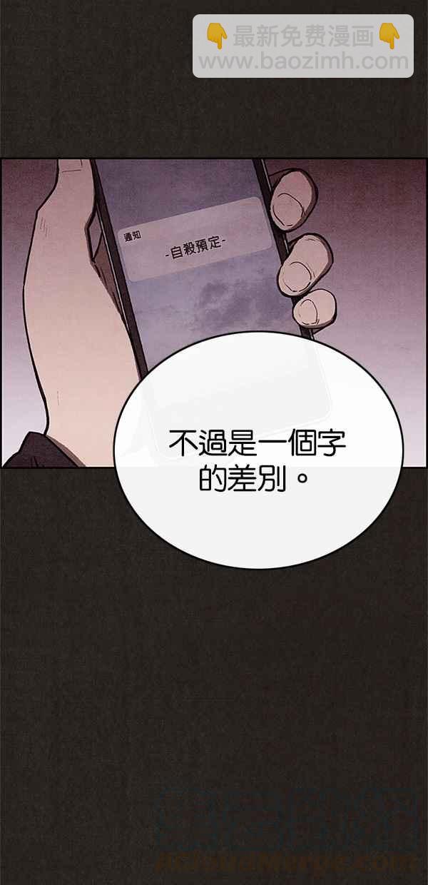 SWEET HOME - 第37話(2/2) - 3