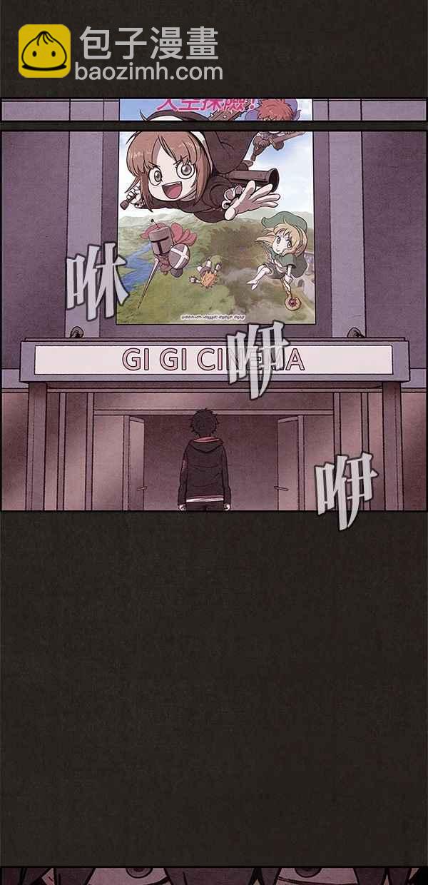 SWEET HOME - 第37話(2/2) - 4