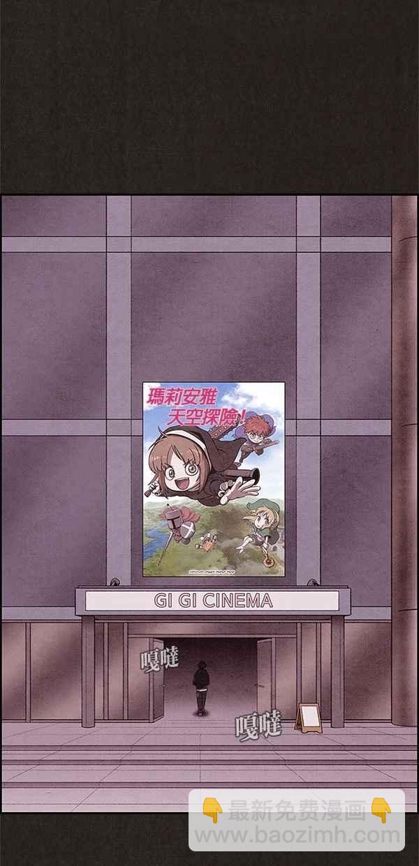 SWEET HOME - 第37話(2/2) - 2