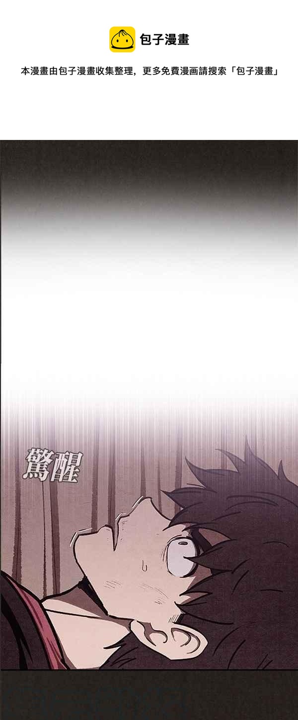 SWEET HOME - 第39話(1/2) - 1