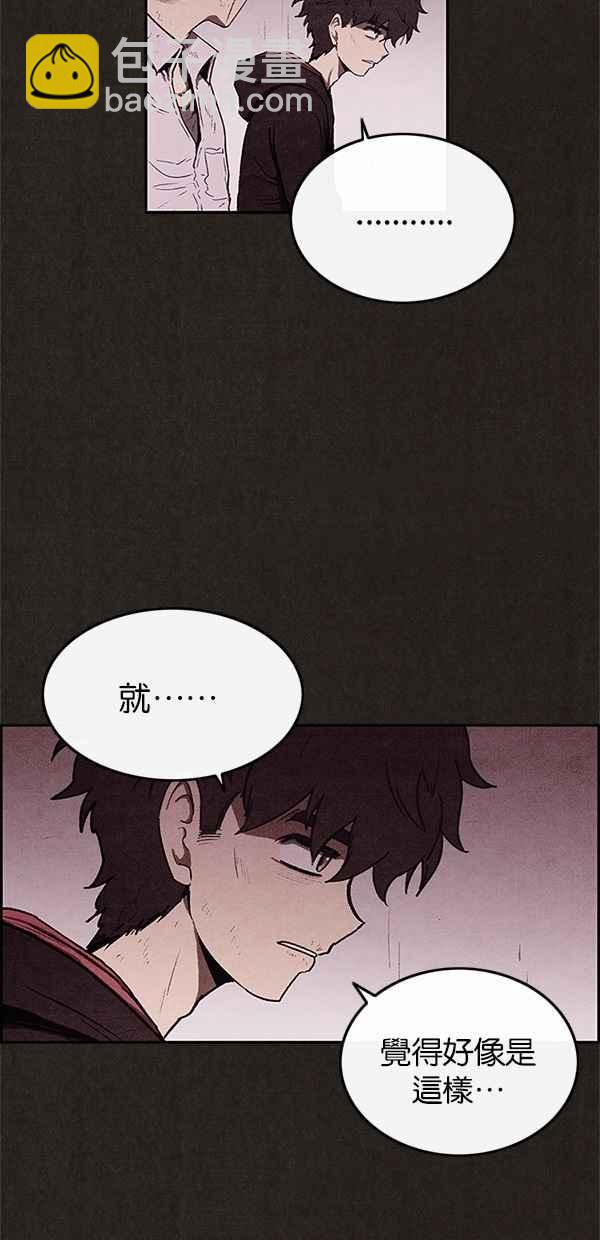 SWEET HOME - 第39話(1/2) - 4