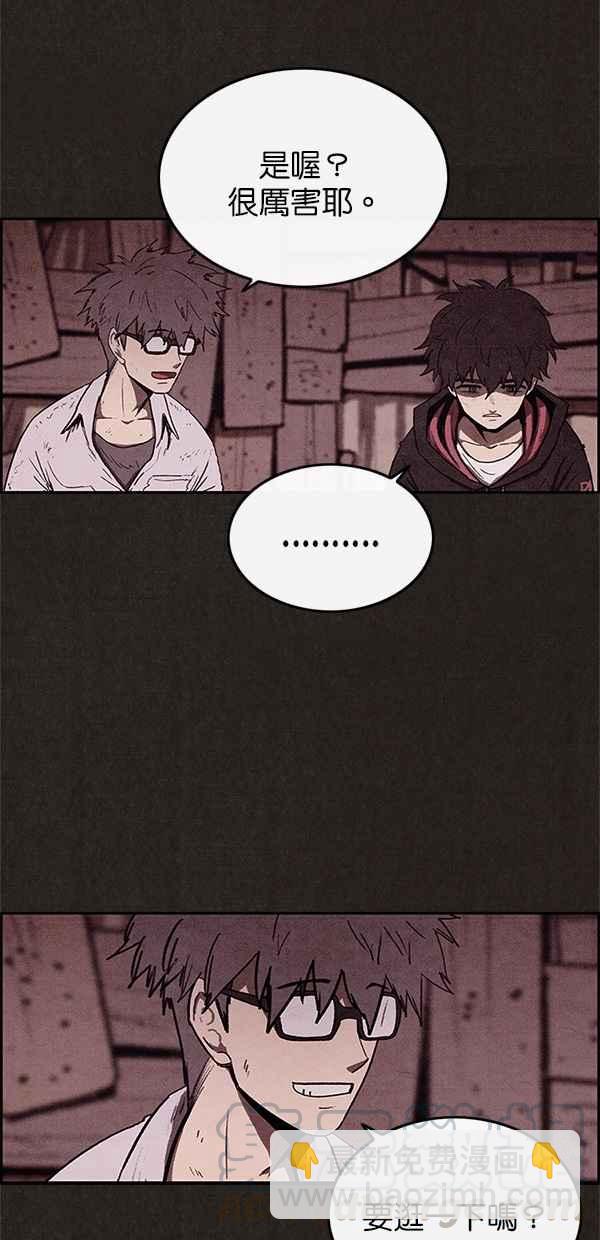 SWEET HOME - 第39話(1/2) - 5