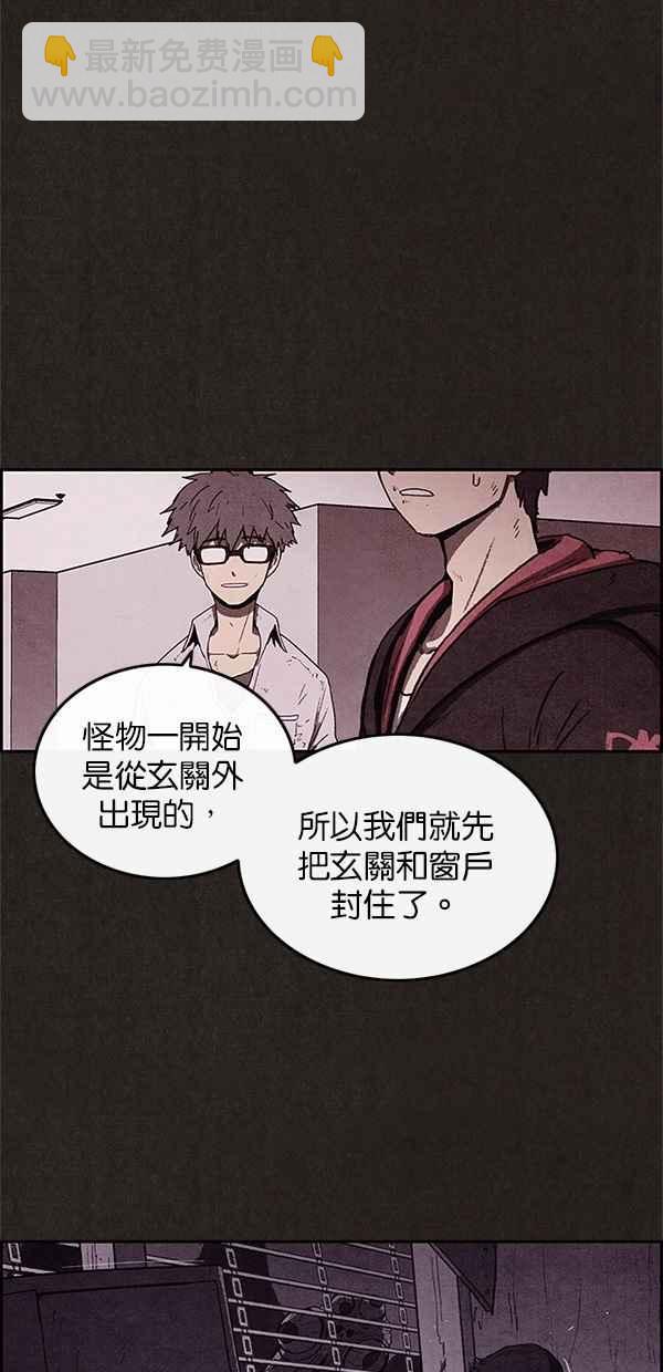 SWEET HOME - 第39話(1/2) - 2