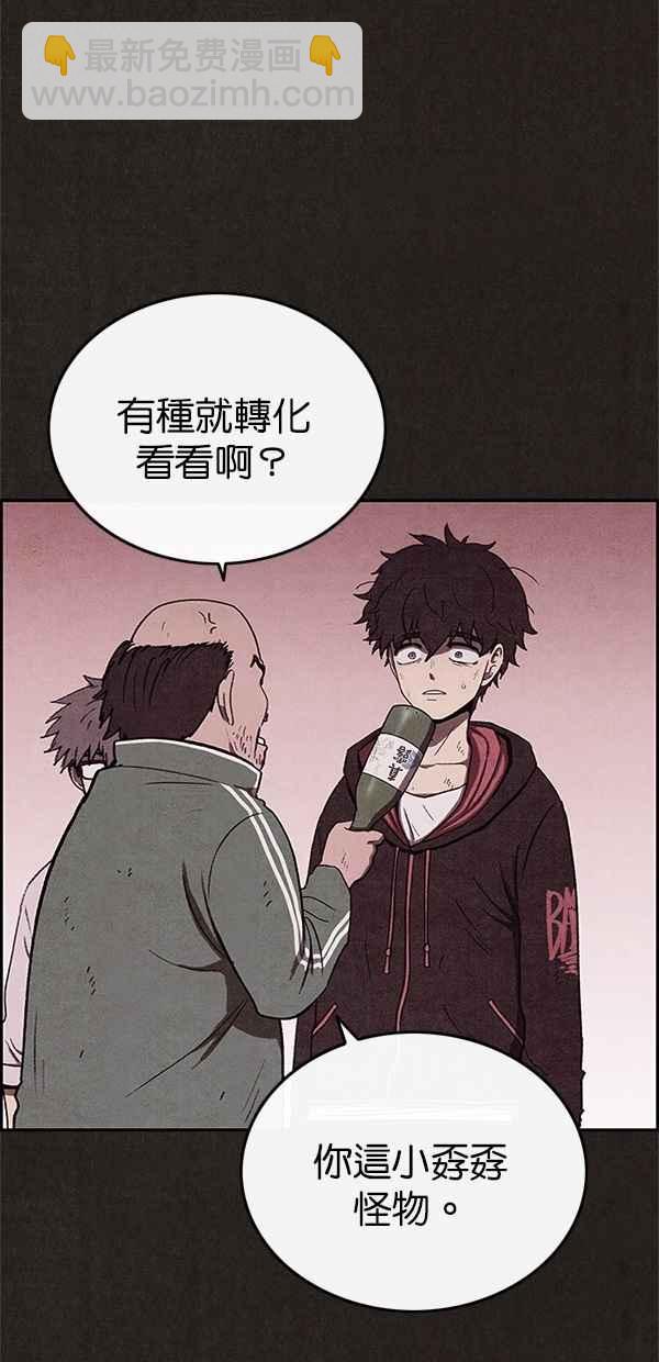 SWEET HOME - 第39話(1/2) - 6