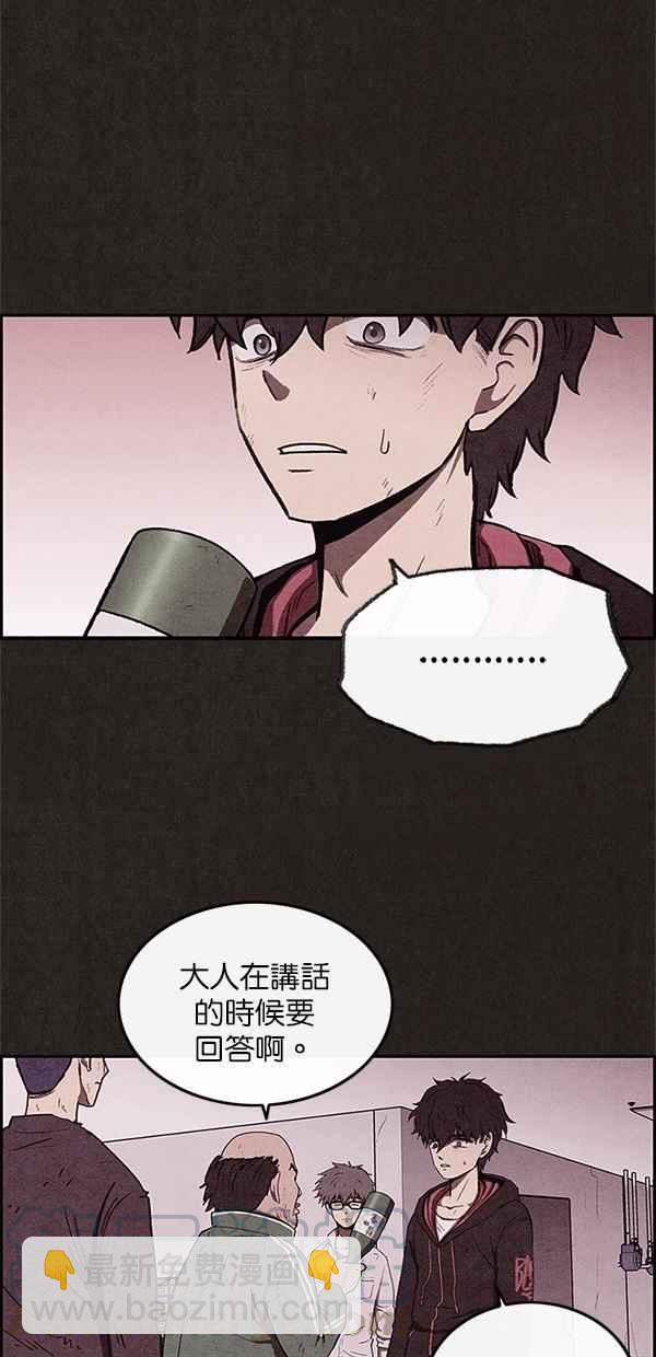 SWEET HOME - 第39話(1/2) - 7