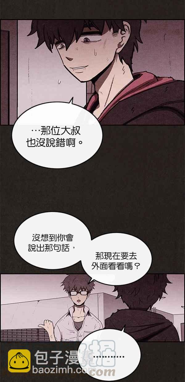 SWEET HOME - 第39話(1/2) - 2