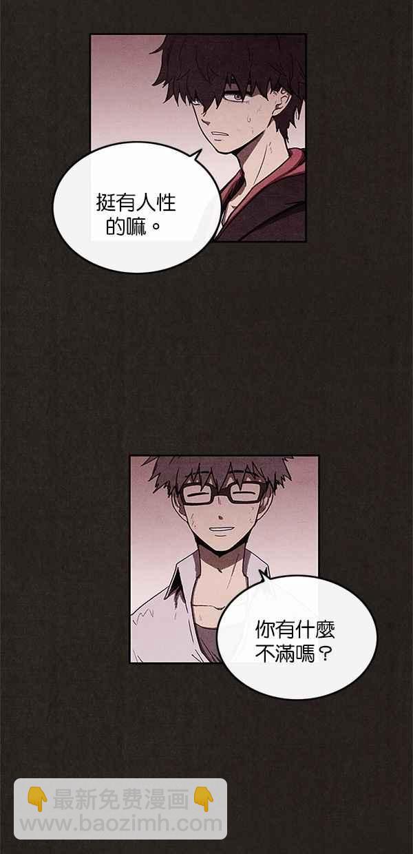 SWEET HOME - 第39話(1/2) - 4