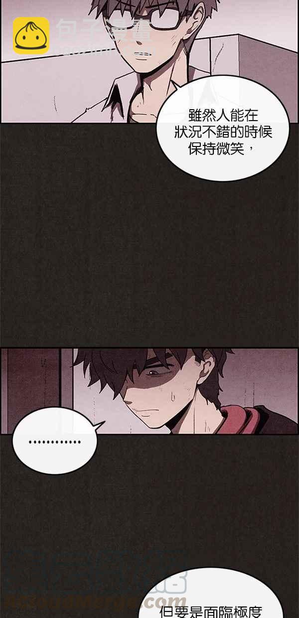 SWEET HOME - 第39話(1/2) - 8