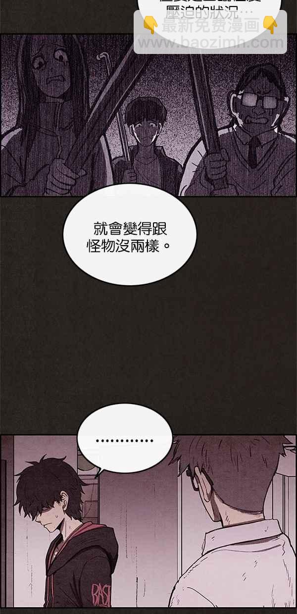 SWEET HOME - 第39話(1/2) - 1