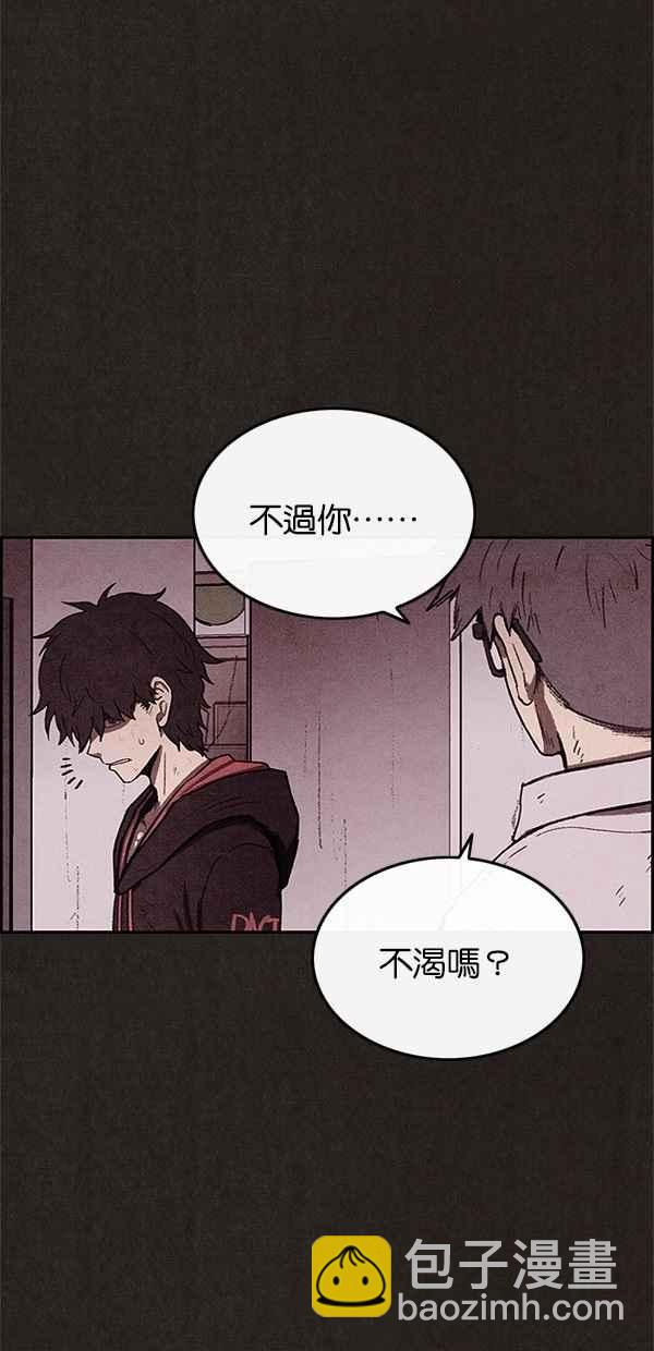 SWEET HOME - 第39話(1/2) - 2