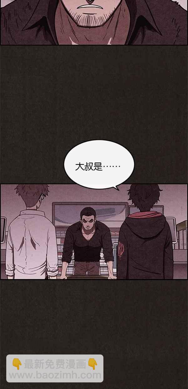 SWEET HOME - 第39話(1/2) - 5