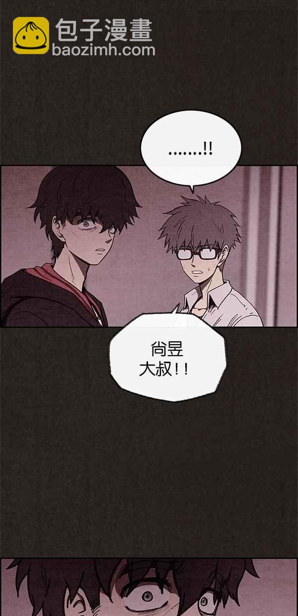 SWEET HOME - 第39話(2/2) - 1