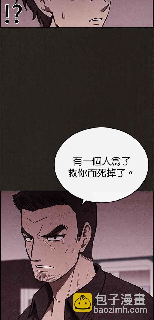 SWEET HOME - 第39話(2/2) - 2
