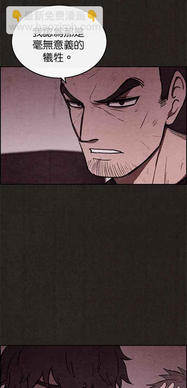 SWEET HOME - 第39話(2/2) - 4