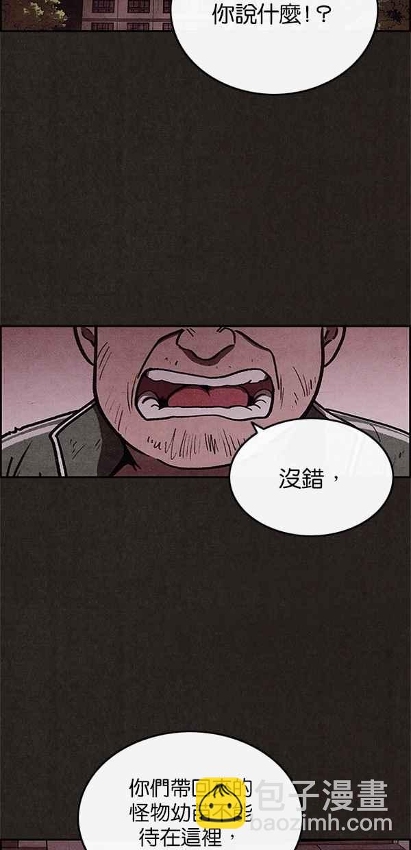 SWEET HOME - 第39話(2/2) - 1