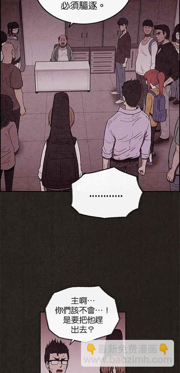 SWEET HOME - 第39話(2/2) - 2