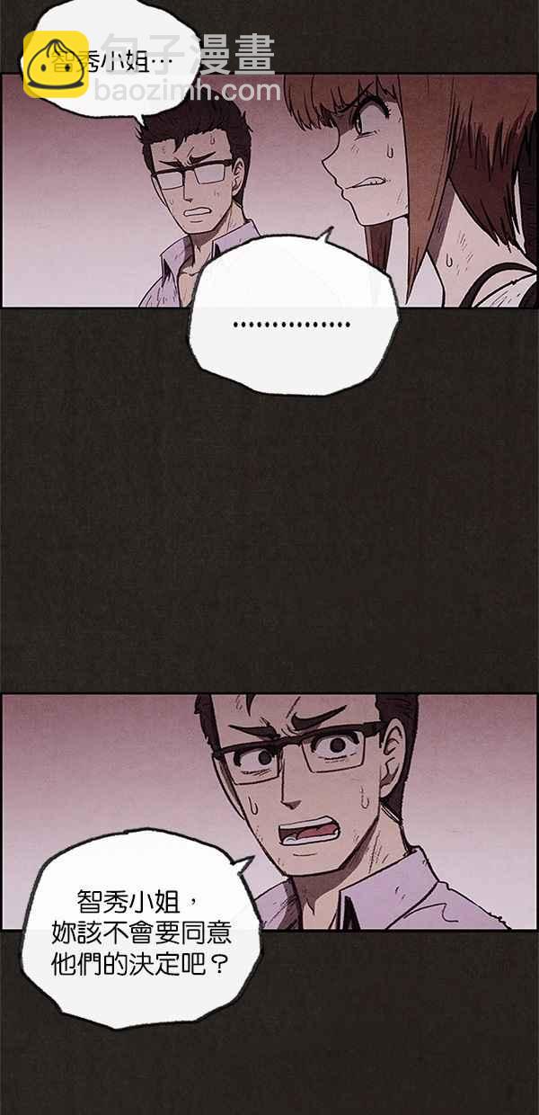 SWEET HOME - 第39話(2/2) - 4