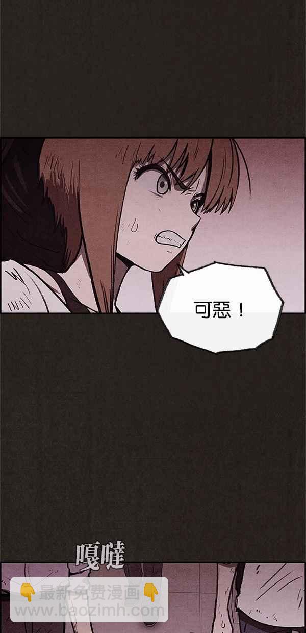 SWEET HOME - 第39話(2/2) - 5