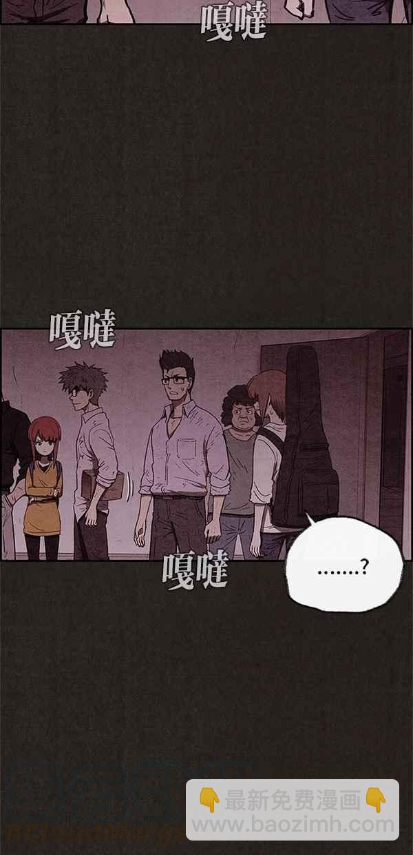 SWEET HOME - 第39話(2/2) - 6