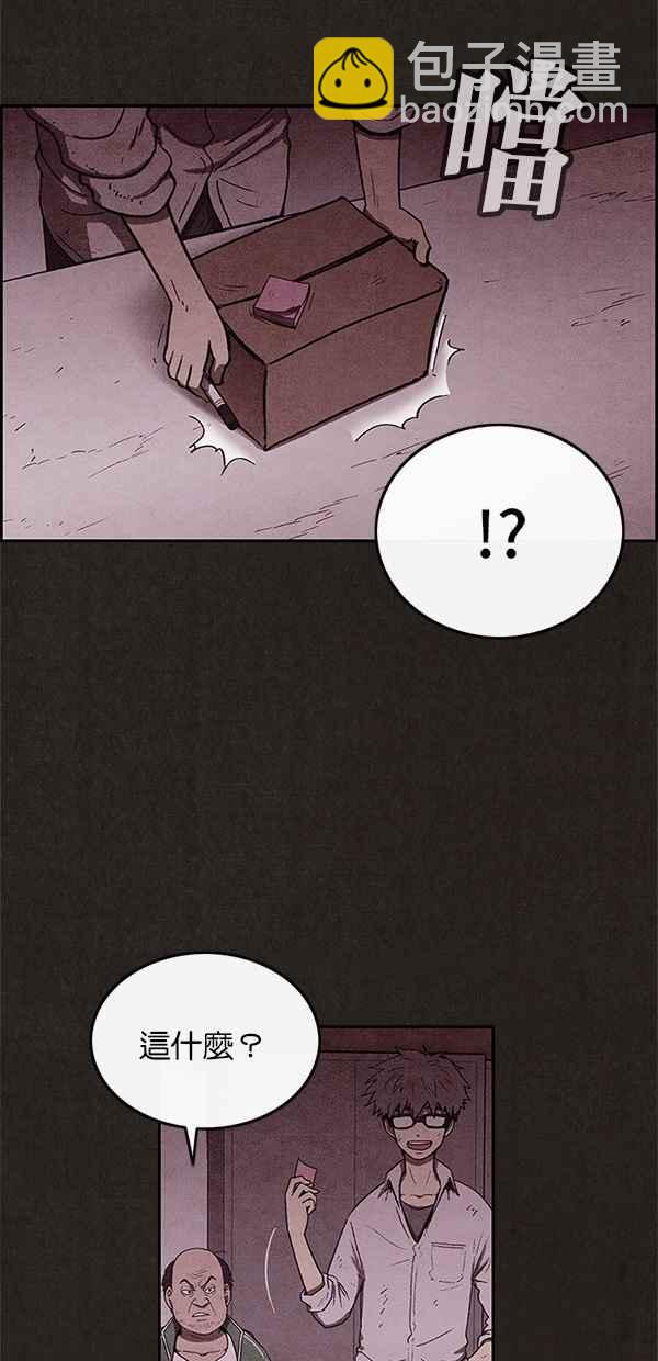 SWEET HOME - 第39話(2/2) - 1